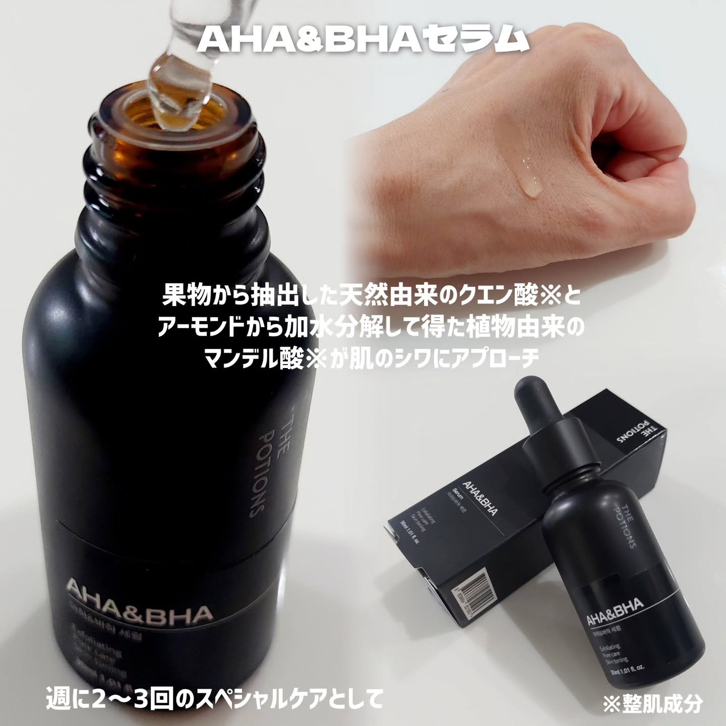 アズレンアンプル/The Potions/美容液を使ったクチコミ（2枚目）