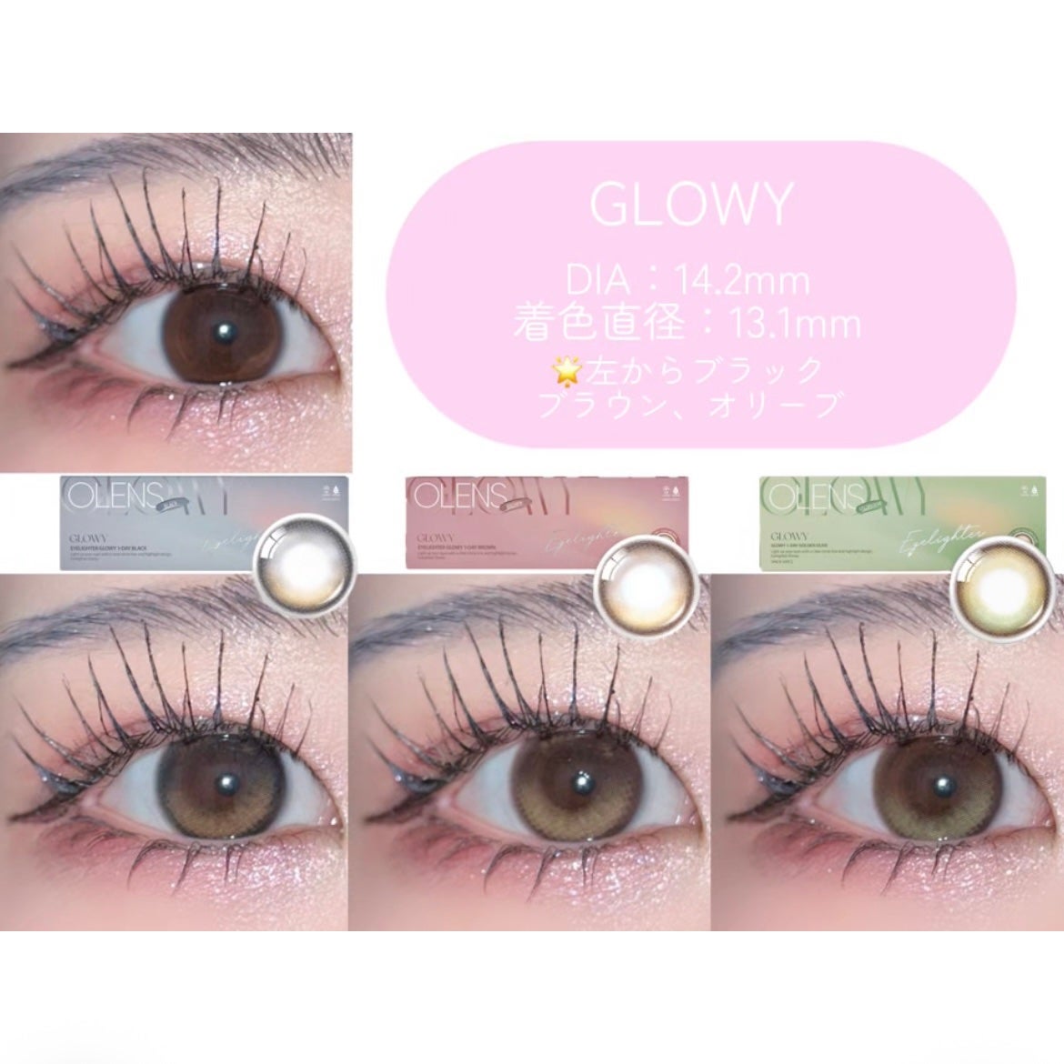Glowy 1day/OLENS/ワンデー(1DAY)カラコンを使ったクチコミ(2枚目)