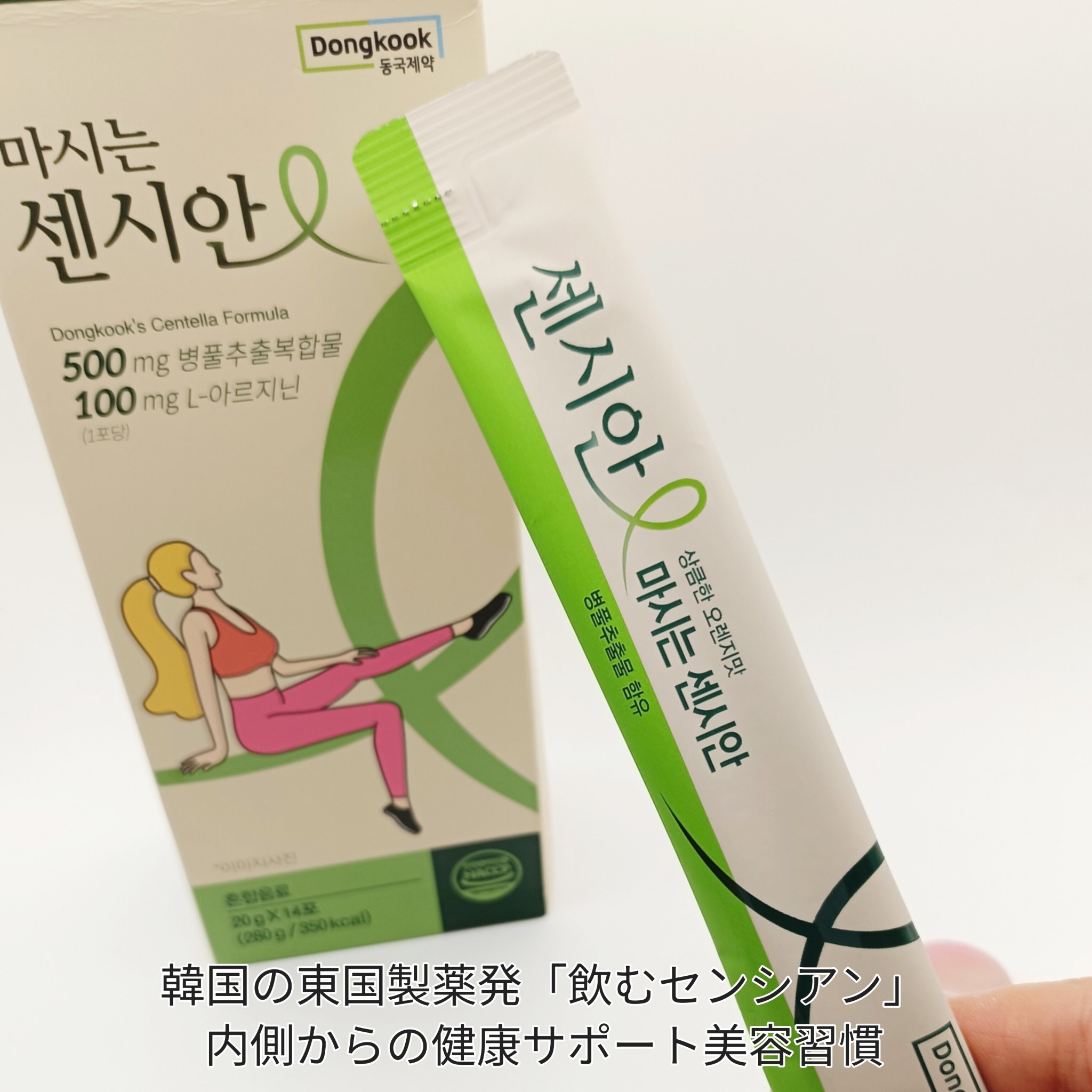 飲むセンシアン/Censian/美容サプリメントを使ったクチコミ（2枚目）