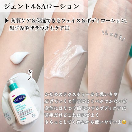 セタフィル ジェントルSAクレンザー/セタフィル/ピーリングを使ったクチコミ(3枚目)