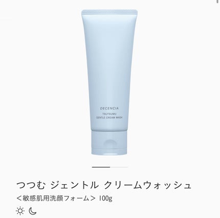ラゴム ジェルトゥウォーター クレンザー(朝用洗顔)/LAGOM /その他洗顔料を使ったクチコミ(2枚目)