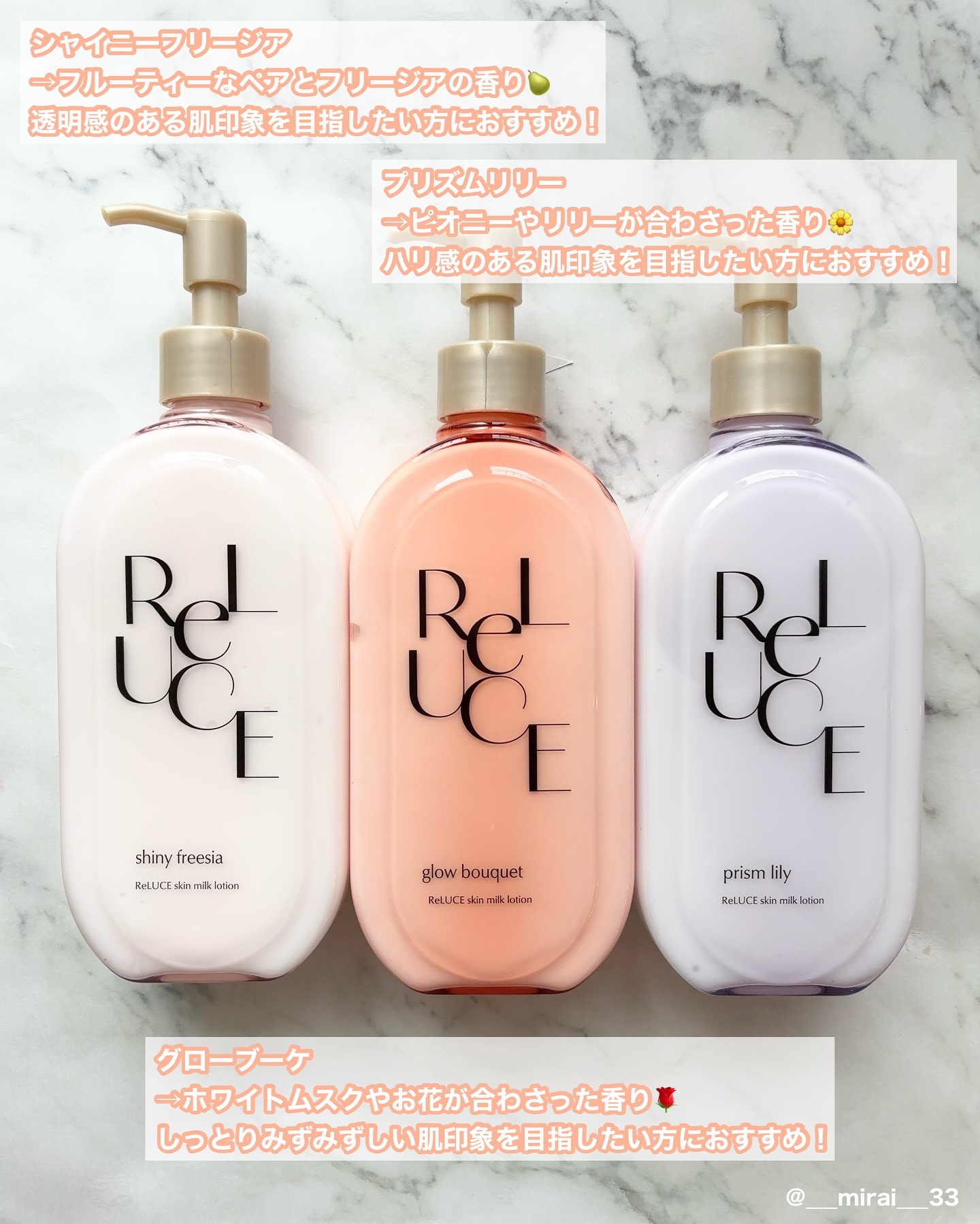 リルーチェスキンミルクローションプリズムリリー/コスメテックスローランド/ボディローションを使ったクチコミ（3枚目）