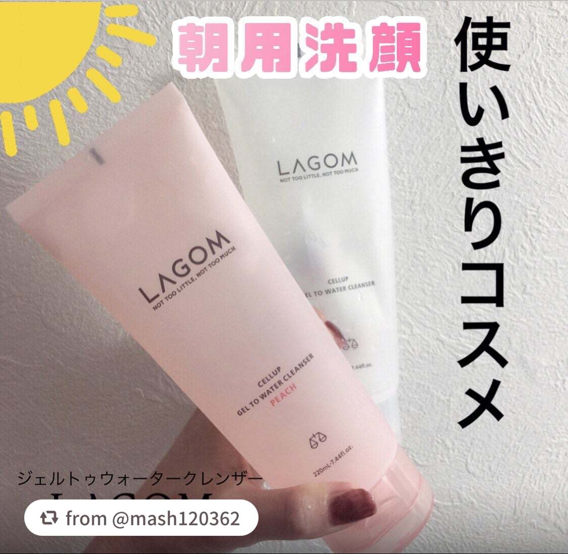 LIPSベスコス1位受賞*👑

ブランド内でも人気が高い洗顔料！ジェルがみるみる水のようなテクスチャーに変化🌟
クリアな心地よさとともに洗う朝洗顔！
肌の水分保持力に着目した成分「アクアリシア(AQUALICIA)*1」配合で、洗顔後の