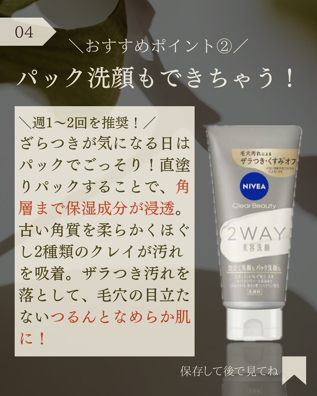 ニベア2WAY美容洗顔/ニベア/洗顔フォームを使ったクチコミ(5枚目)