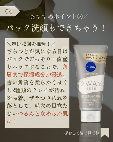 ニベア2WAY美容洗顔/ニベア/洗顔フォームを使ったクチコミ(5枚目)
