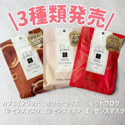 カフェインリフトエッセンスマスク/ピュレア/シートマスク・パックを使ったクチコミ(1枚目)
