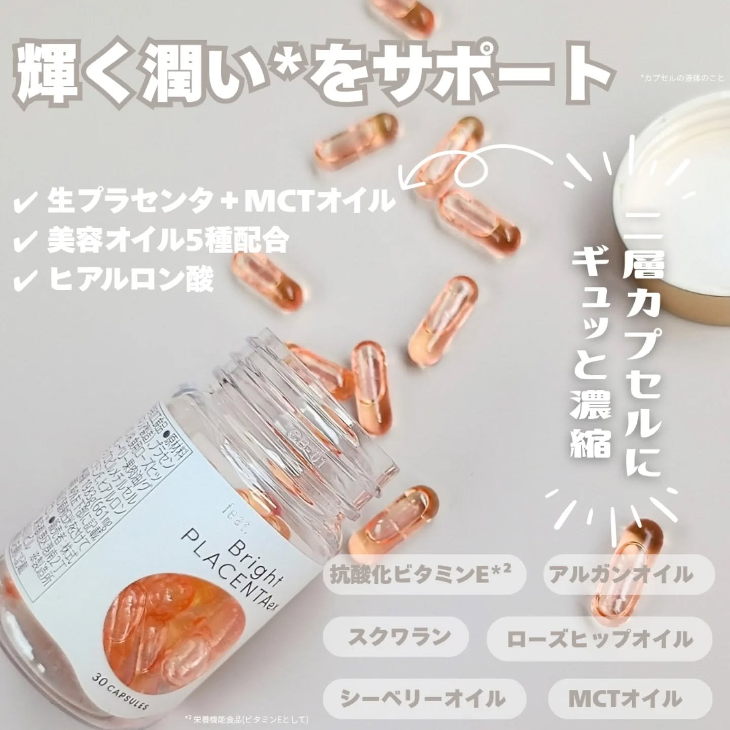 フィート ブライト プラセンタ エクソソーム【栄養機能食品 (ビタミンE)】/Feat./美容サプリメントを使ったクチコミ（3枚目）