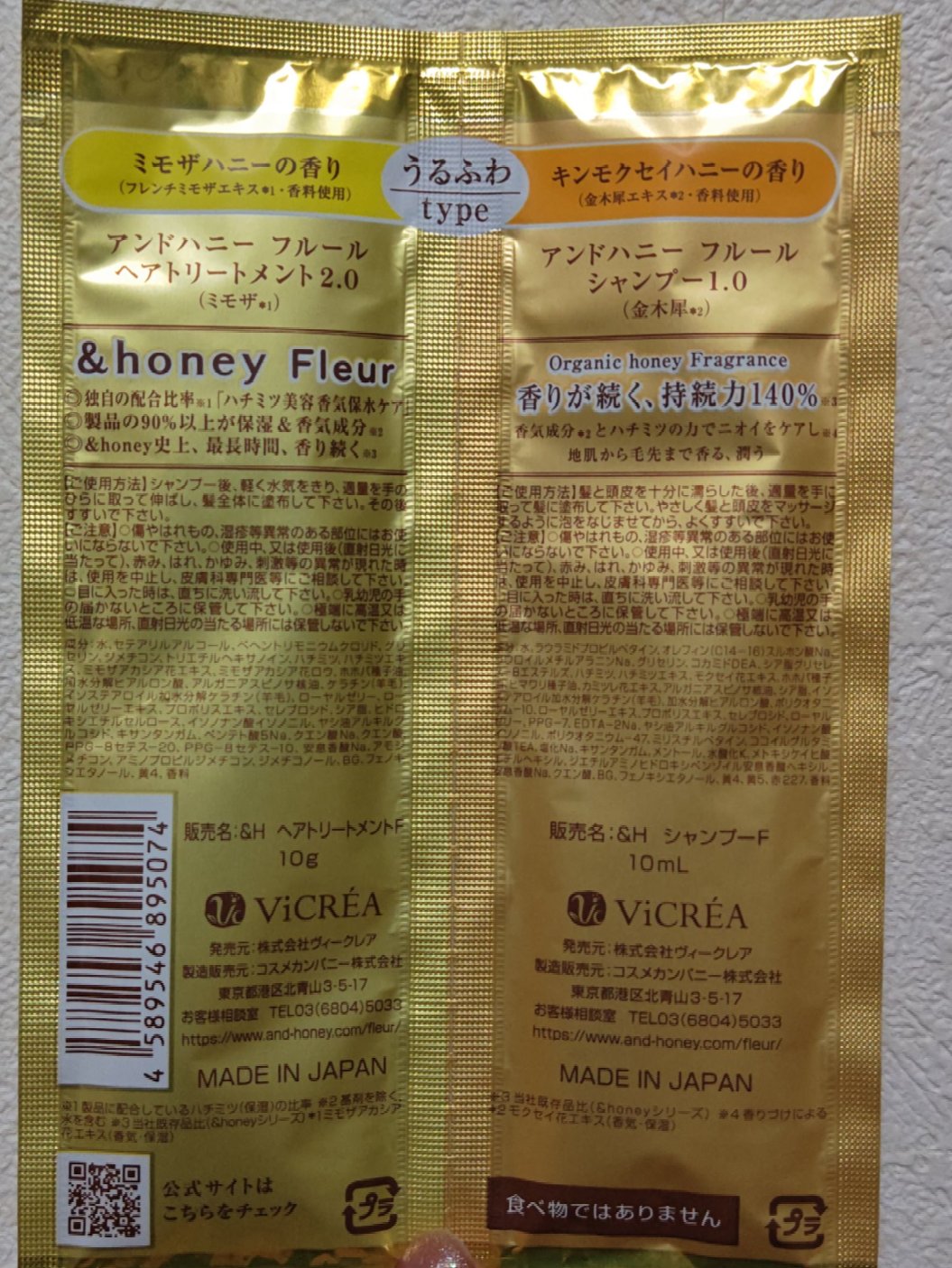 アンドハニー フルール シャンプー1.0 /アンドハニー フルール トリートメント2.0/&honey/市販シャンプーを使ったクチコミ（3枚目）