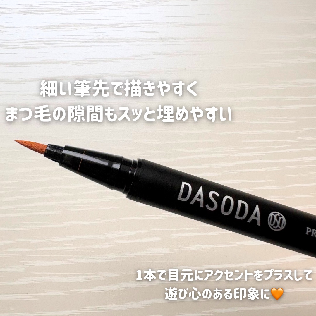 ダソダ プロフェッショナル リキッドアイライナー/DASODA/リキッドアイライナーを使ったクチコミ（2枚目）