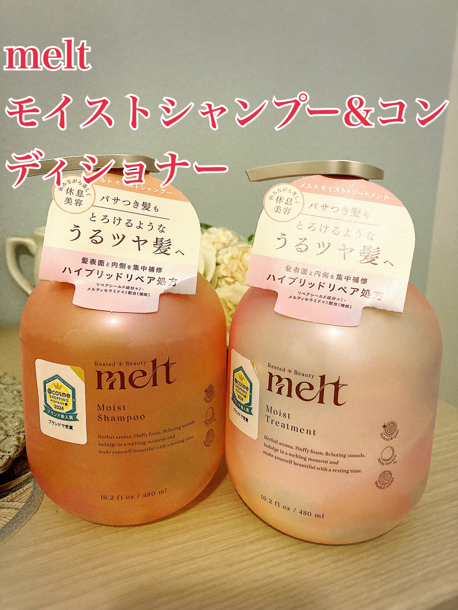 クリーミーメルトパウダー/melt/市販シャンプーを使ったクチコミ（1枚目）