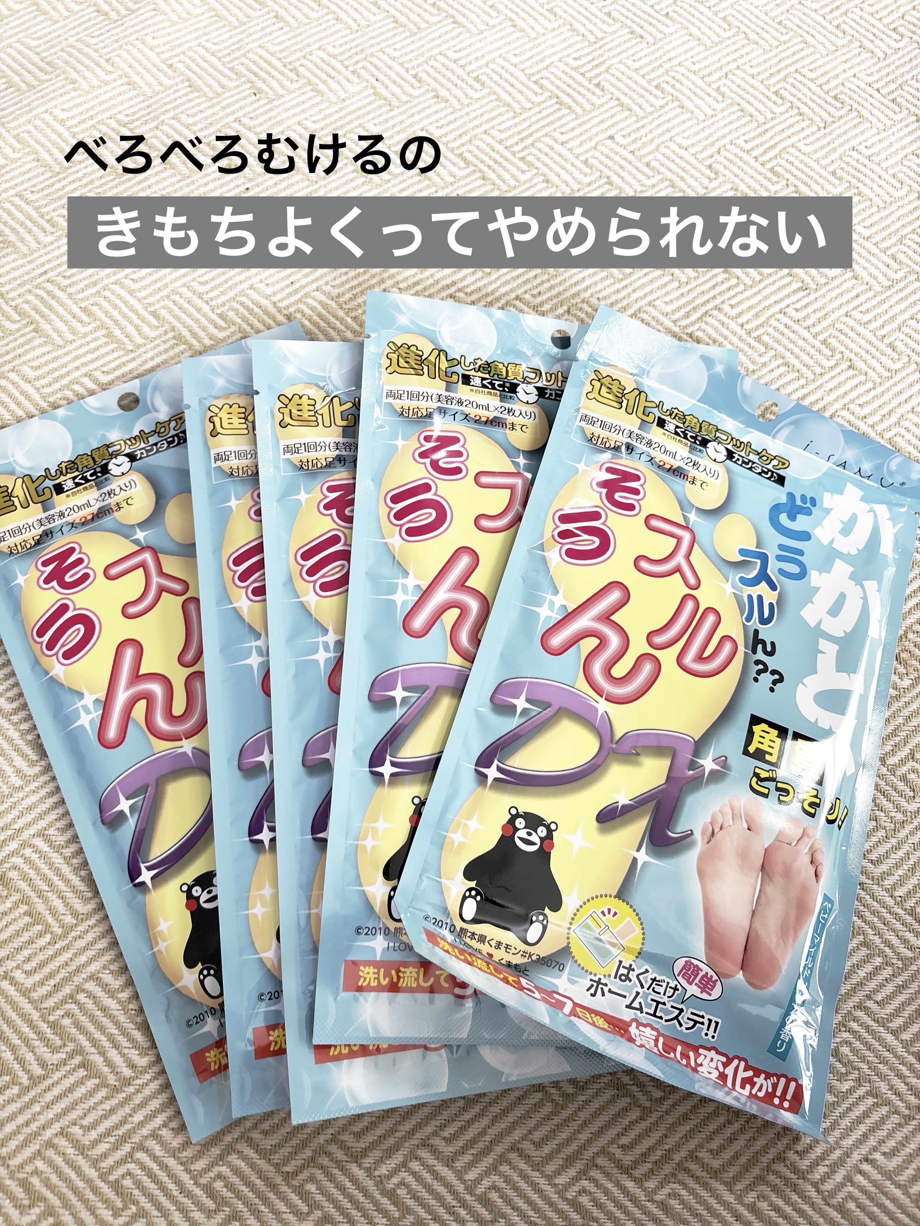 かかと どうスルん？？そうスルんDX/Stay Free/レッグ・フットケアを使ったクチコミ（1枚目）