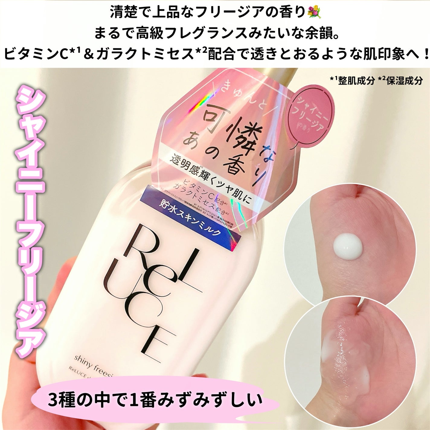 リルーチェスキンミルクローションプリズムリリー/コスメテックスローランド/ボディローションを使ったクチコミ(2枚目)