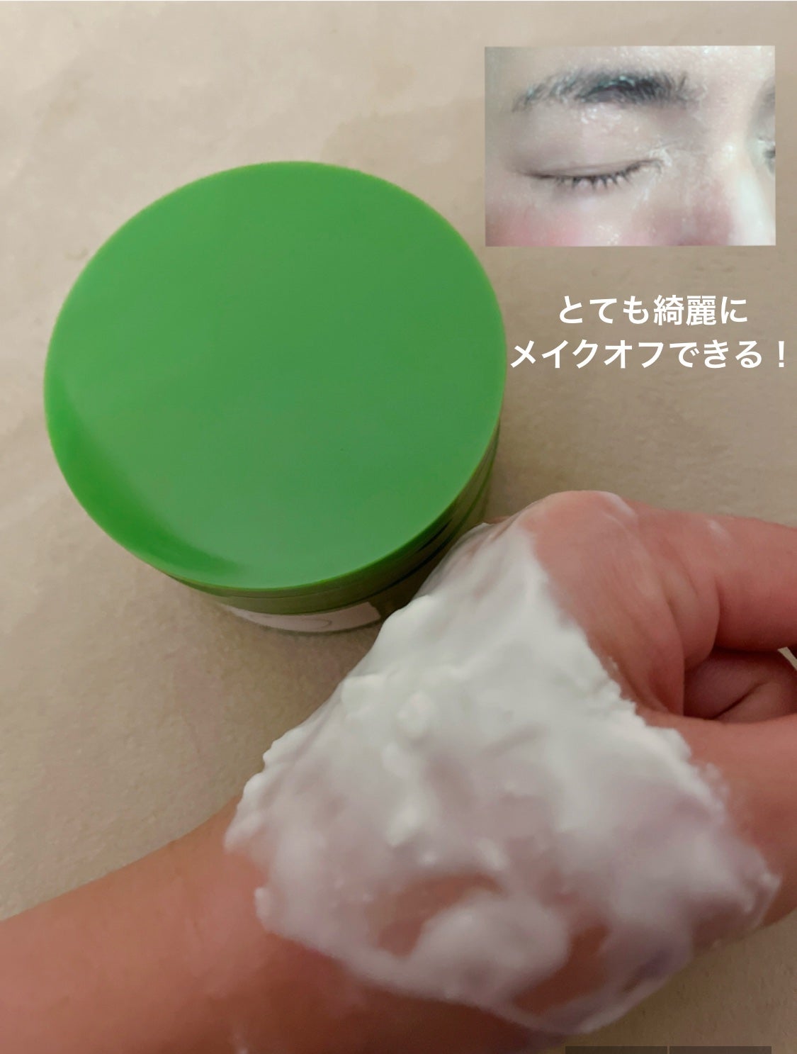 緑豆毛穴クレンジングミルクバーム/beplain/クレンジングバームを使ったクチコミ(3枚目)