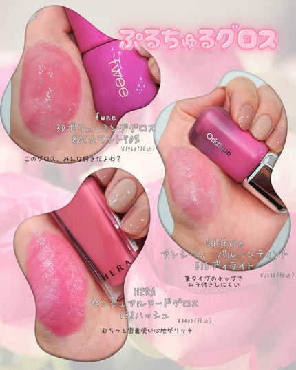 センシュアルヌードグロス/HERA/リップグロスを使ったクチコミ(2枚目)