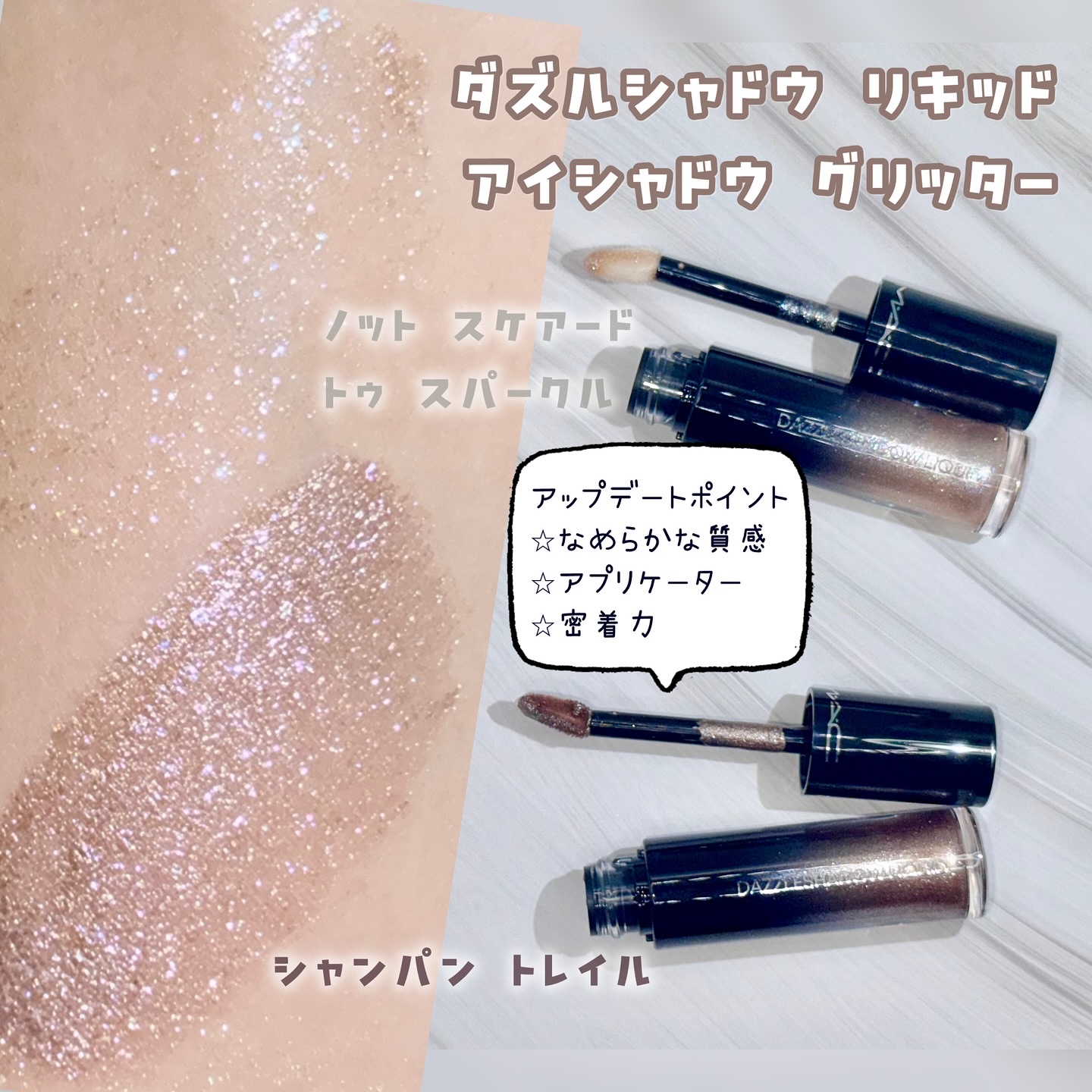 ダズルシャドウ/M・A・C/単色アイシャドウを使ったクチコミ（3枚目）