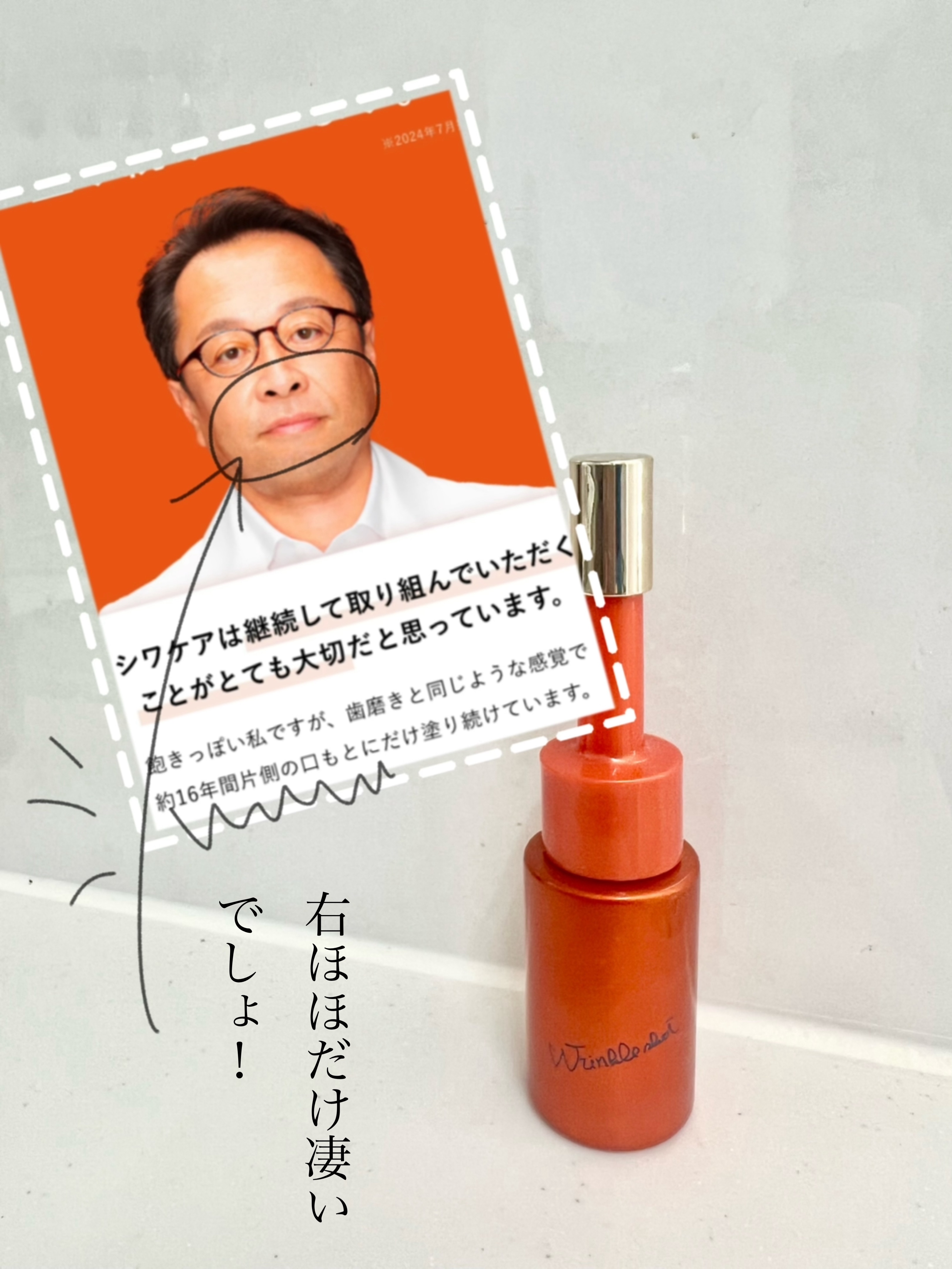 ポーラ リンクルショット メディカル セラム デュオ/リンクルショット/美容液を使ったクチコミ（2枚目）