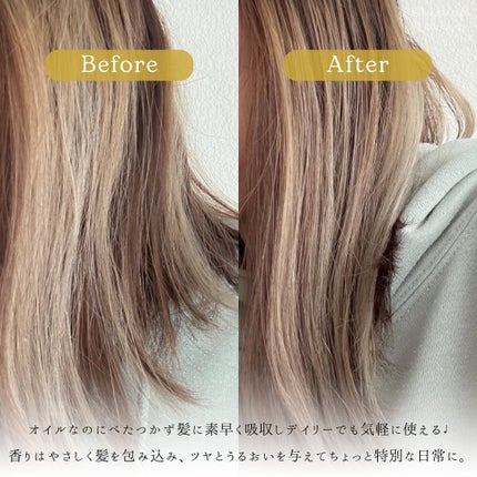 パフュームヘアオイル オスマンサス/La'dor/ヘアオイルを使ったクチコミ(4枚目)