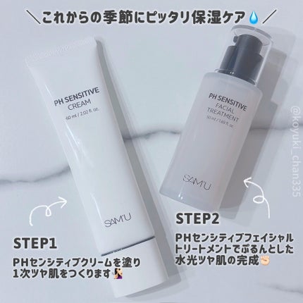 サミュ PHセンシティブフェイシャルトリートメント/SAM'U/美容液を使ったクチコミ(6枚目)