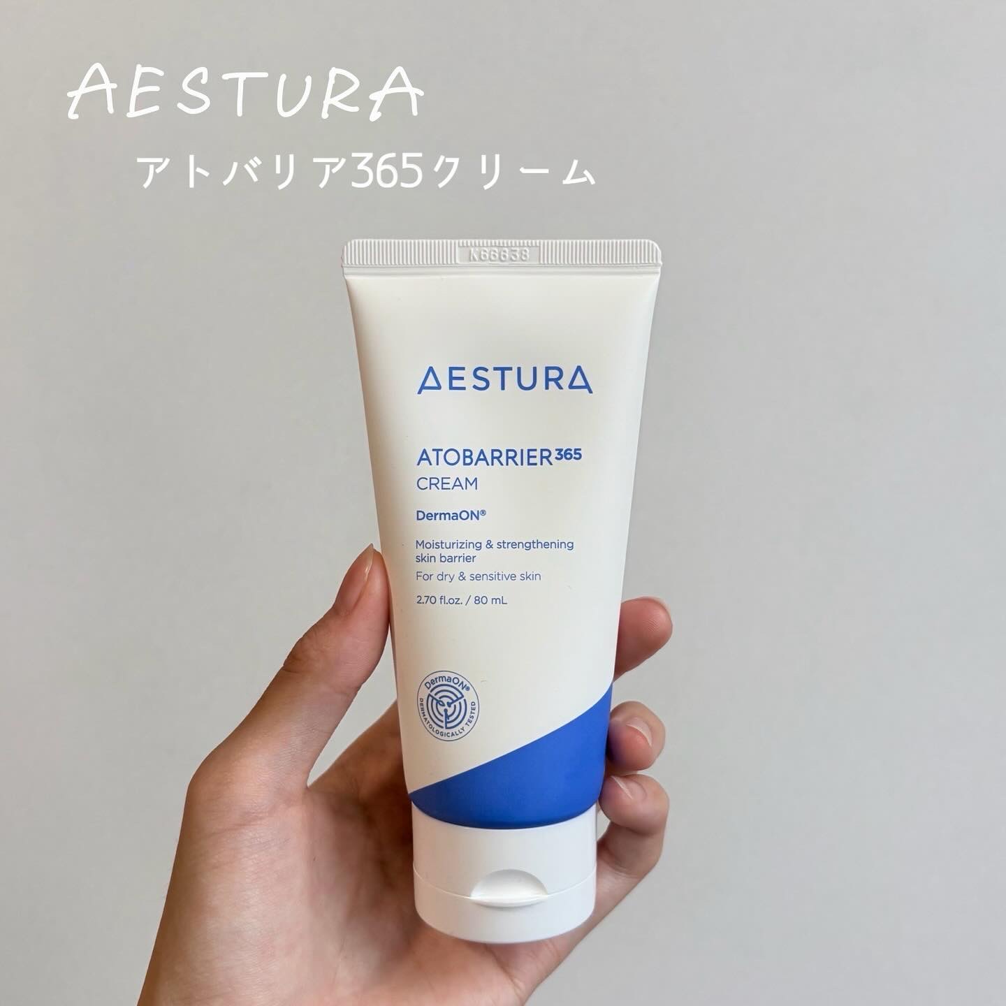 アトバリア365クリーム/AESTURA/フェイスクリームを使ったクチコミ（2枚目）