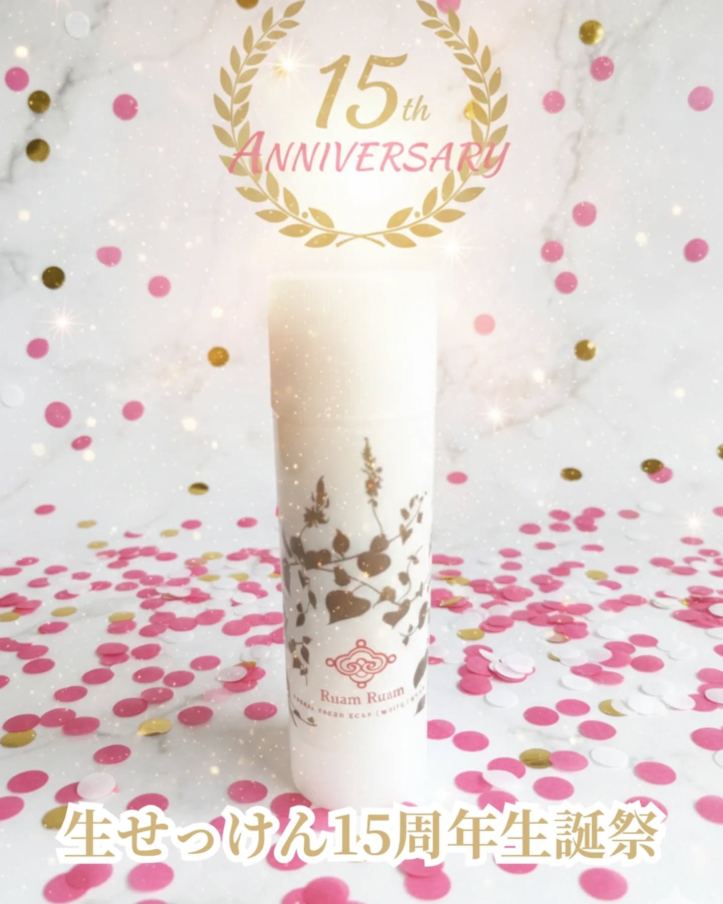 生せっけん スティック [ホワイト] オリジナル/Ruam Ruam/洗顔石鹸を使ったクチコミ（1枚目）