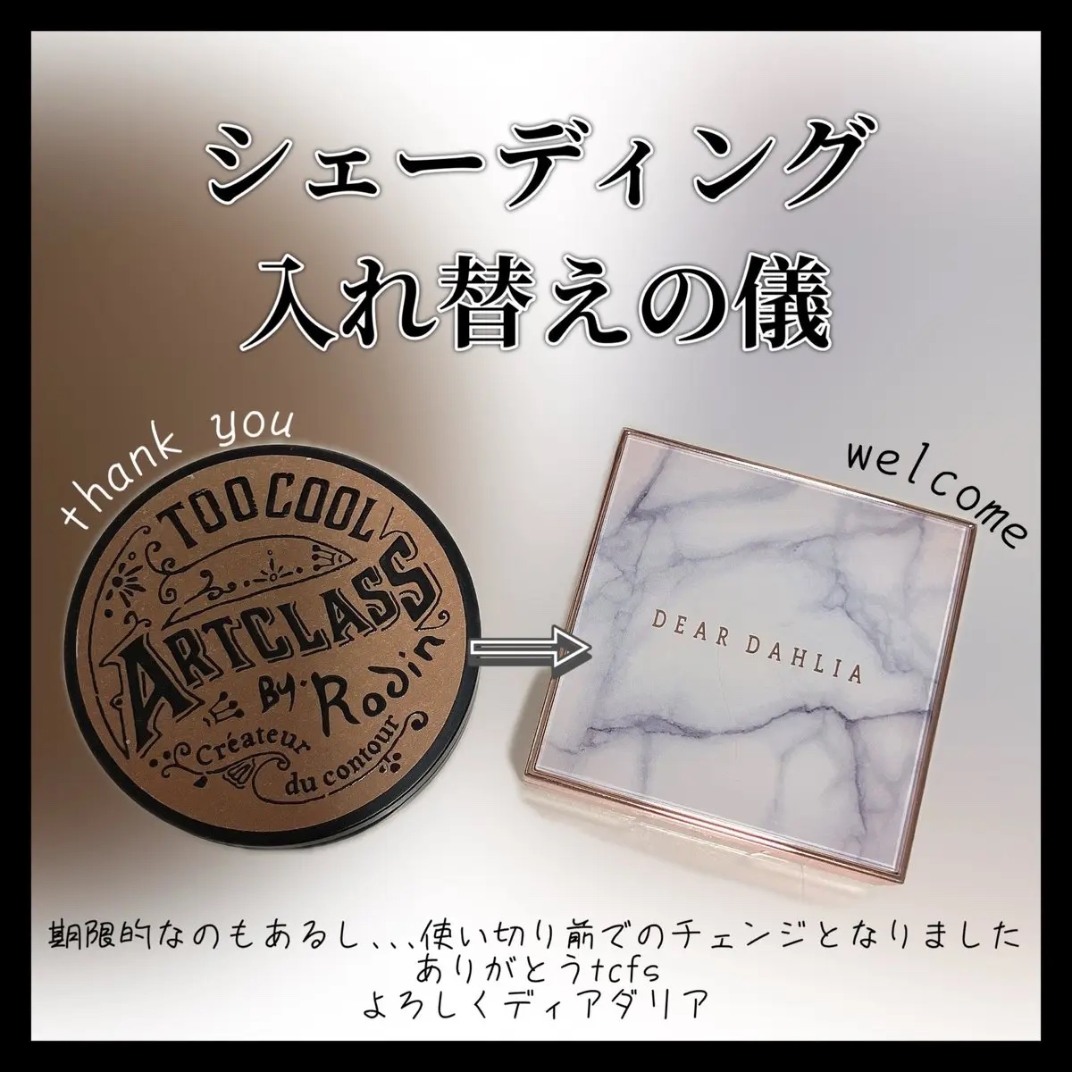 スキンシルエットコントゥアデュオ/DEAR DAHLIA/シェーディングを使ったクチコミ（1枚目）