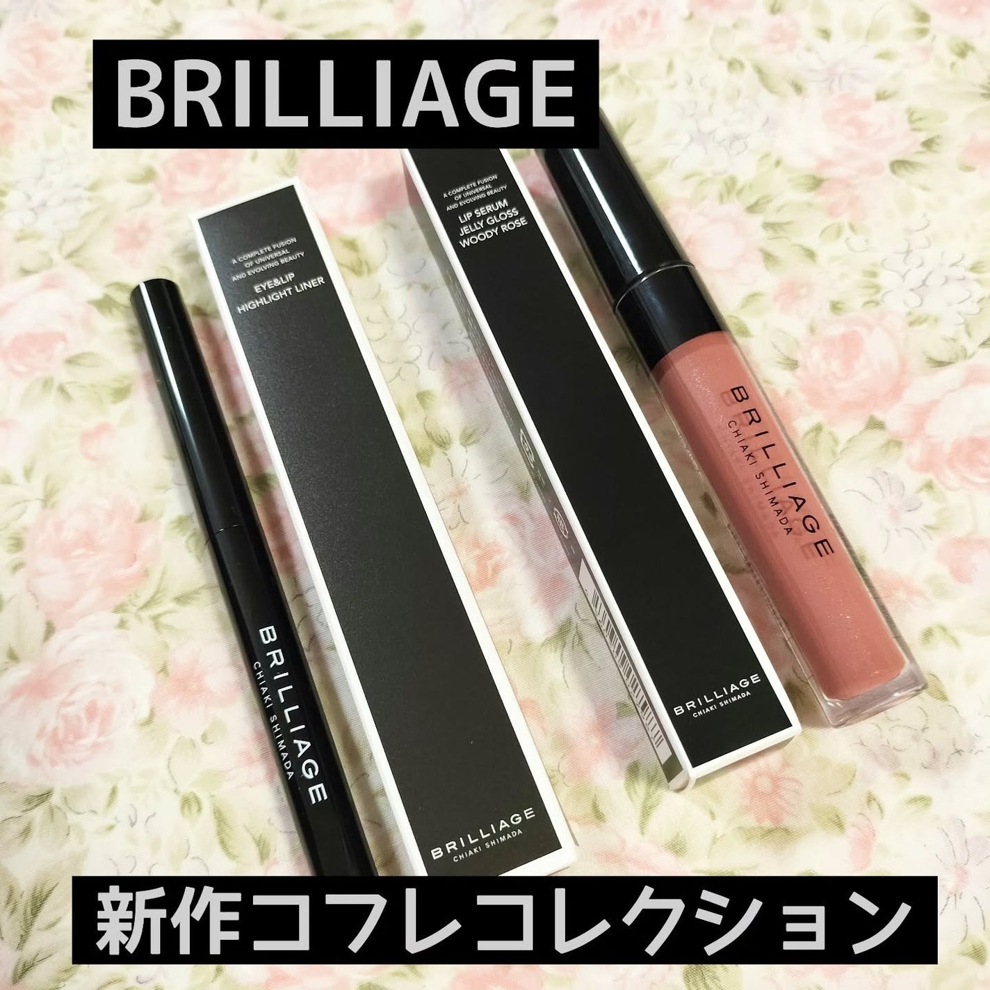 リップ セラム ジェリー グロス/ブリリアージュ/リップグロスを使ったクチコミ(1枚目)