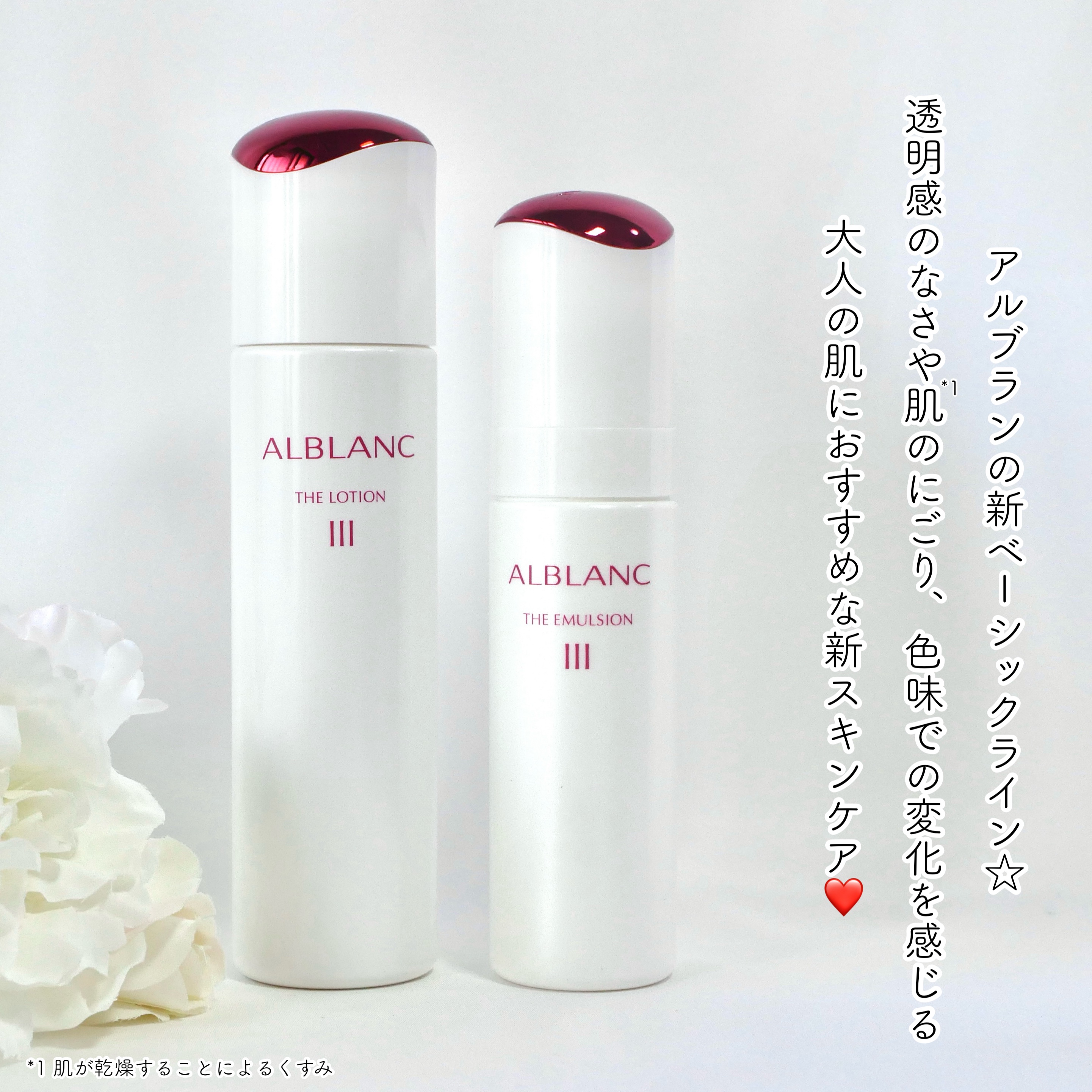 アルブラン ザ ローション III /ALBLANC/化粧水を使ったクチコミ（2枚目）