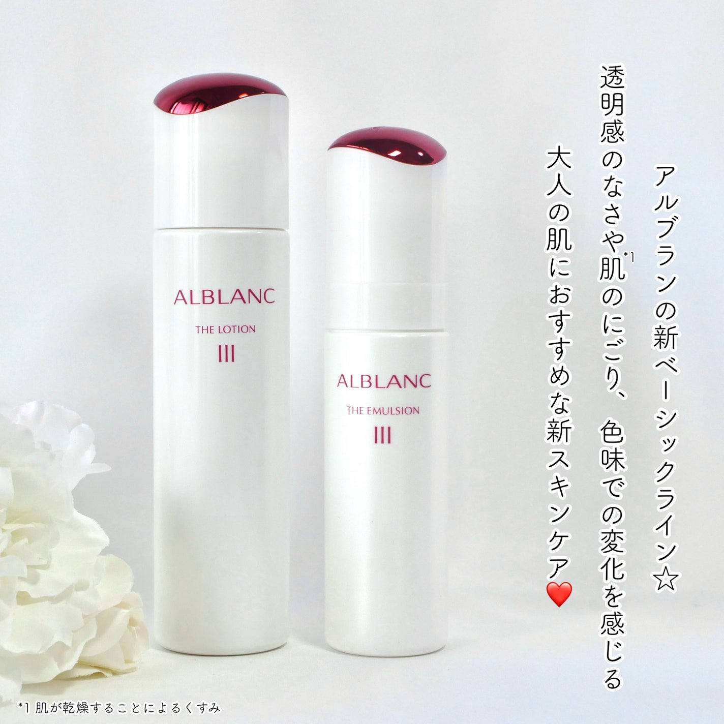 アルブラン ザ ローション III /ALBLANC/化粧水を使ったクチコミ(2枚目)