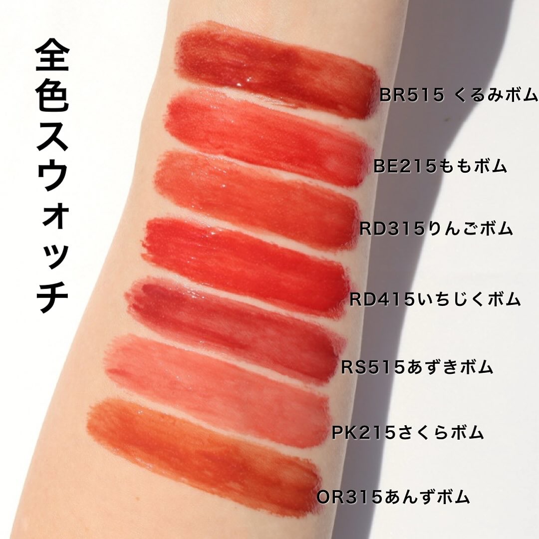 リップグロウボム/マキアージュ/リップティントを使ったクチコミ（3枚目）