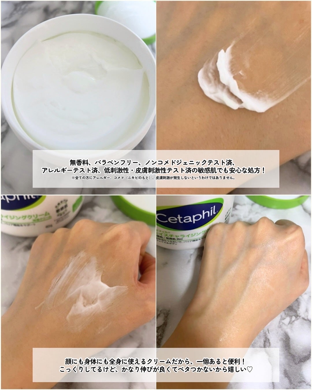 モイスチャライジング クリーム/セタフィル/ボディクリームを使ったクチコミ(3枚目)