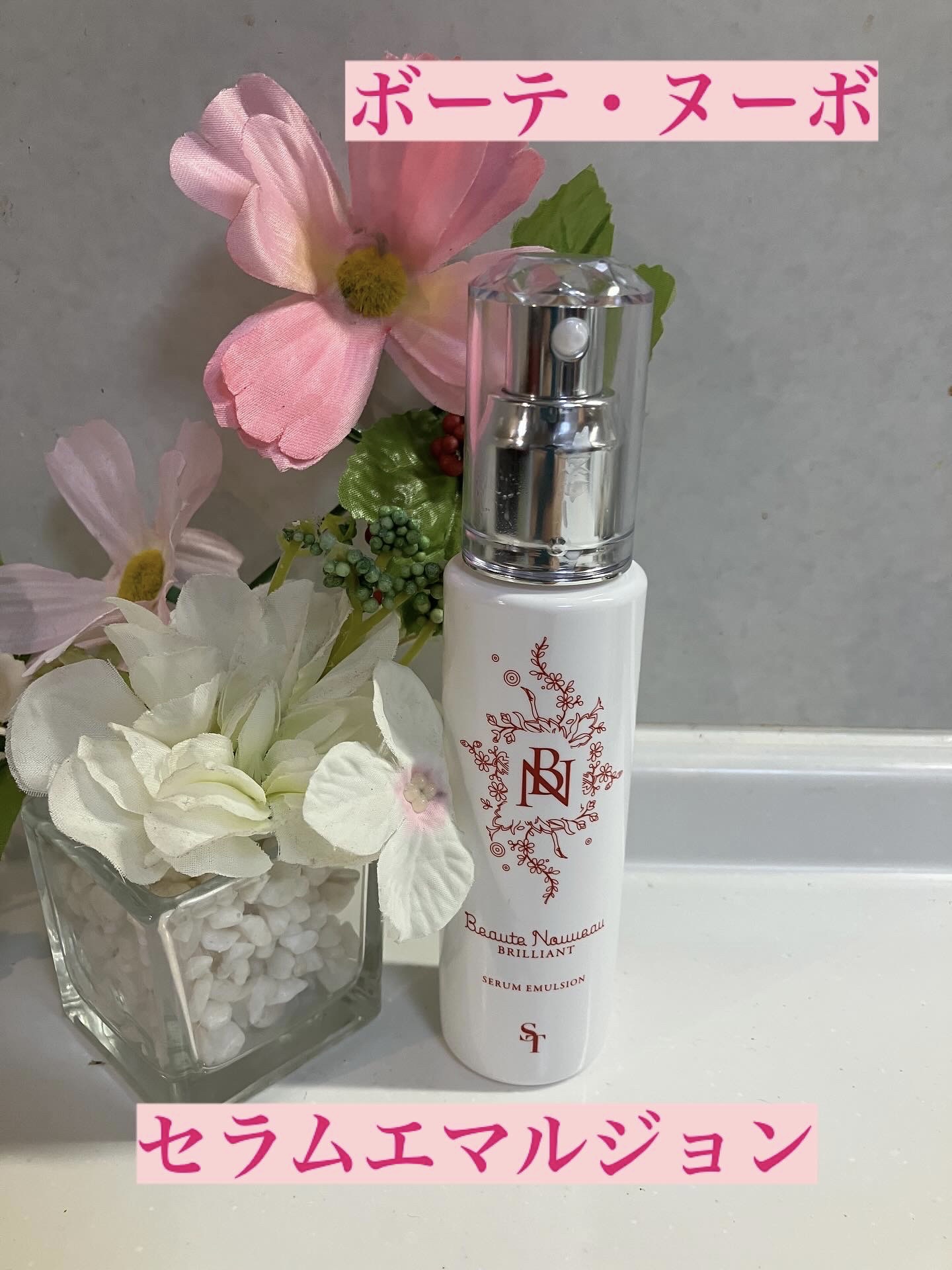 ボーテヌーボセラムエマルジョン/ボーテ・ヌーボ/乳液を使ったクチコミ（1枚目）