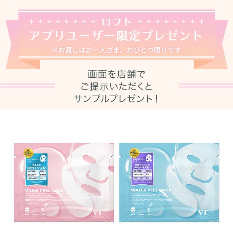 WATER PEEL MASK/VT/シートマスク・パックを使ったクチコミ(2枚目)