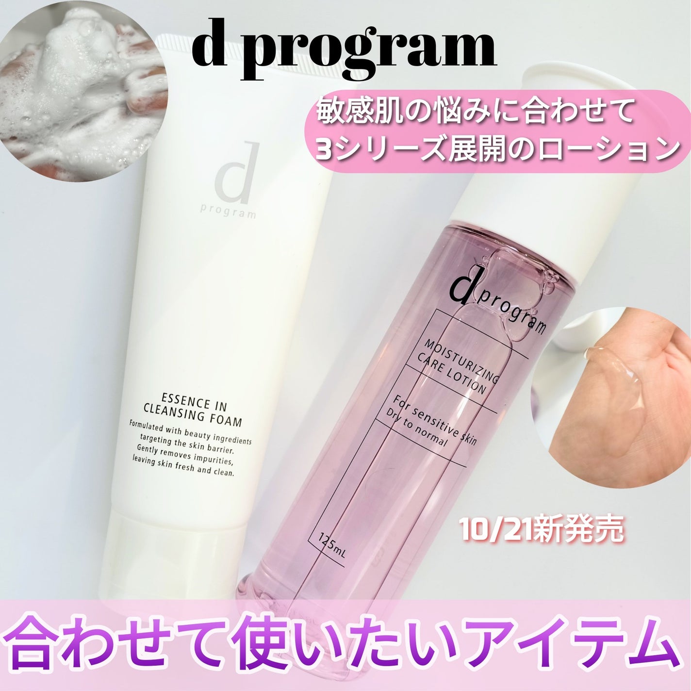 エッセンスイン クレンジングフォーム/d プログラム/洗顔フォームを使ったクチコミ(1枚目)