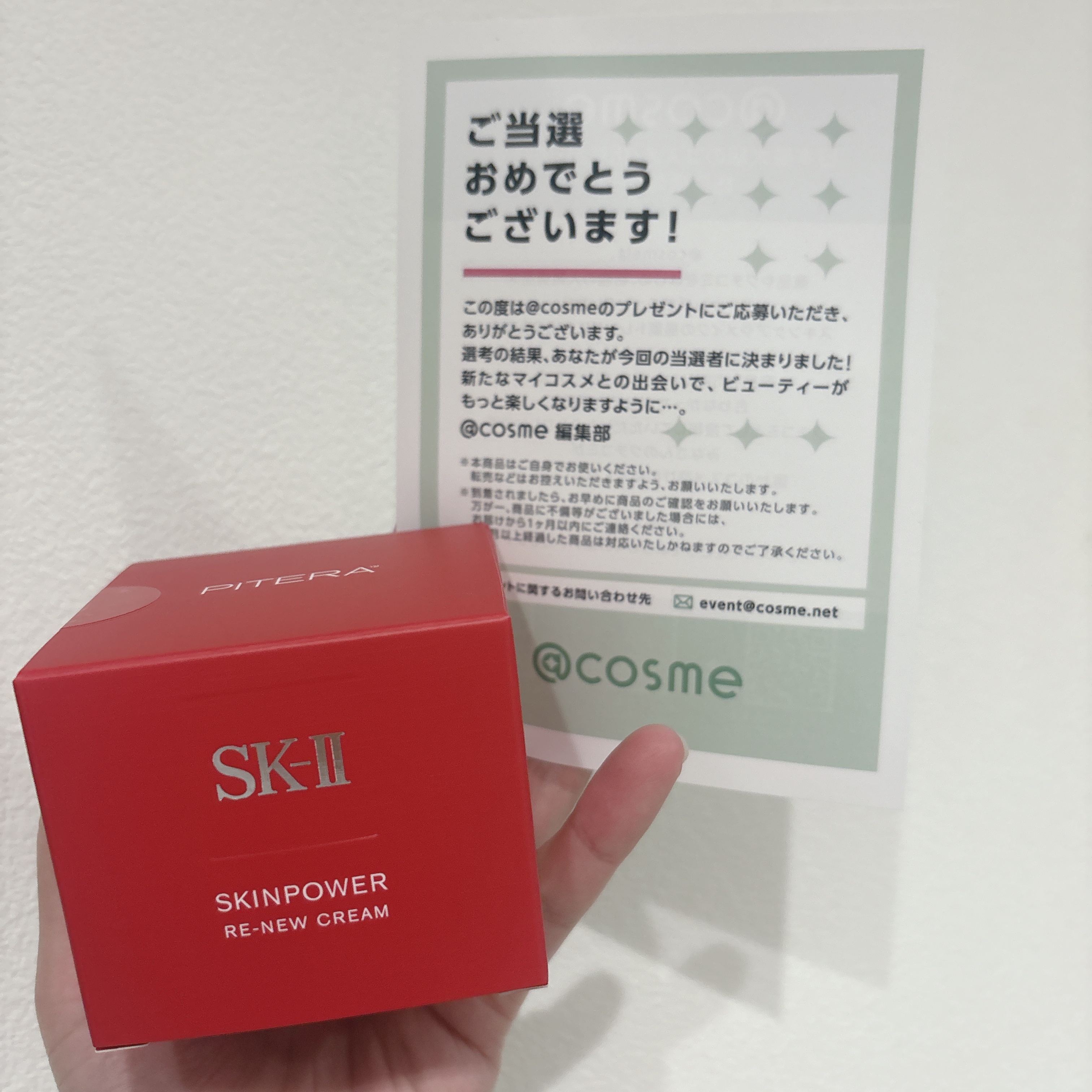 SK-II スキンパワー リニュー クリーム/SK-II/フェイスクリームを使ったクチコミ（1枚目）