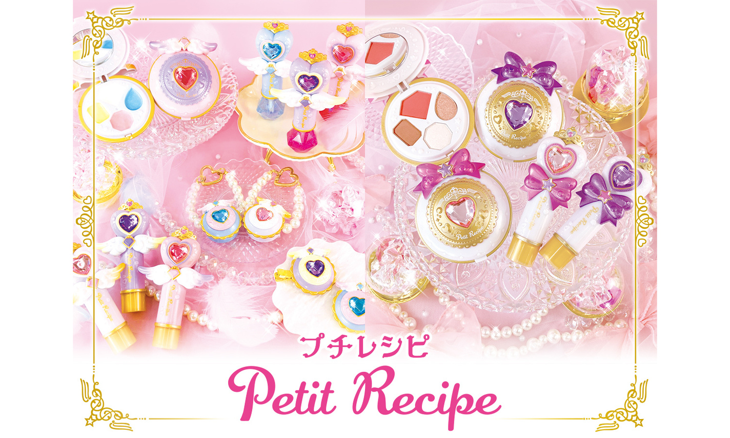 Petit Recipeの全5アイテムが、天使の羽根をあしらったデザインでリニューアル。大人向けのカラーを追加した新商品も登場。のサムネイル