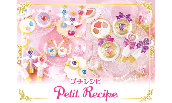 Petit Recipeの全5アイテムが、天使の羽根をあしらったデザインでリニューアル。大人向けのカラーを追加した新商品も登場。