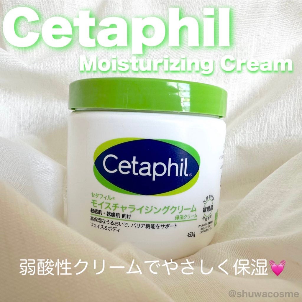 モイスチャライジング クリーム/セタフィル/ボディクリームを使ったクチコミ(1枚目)