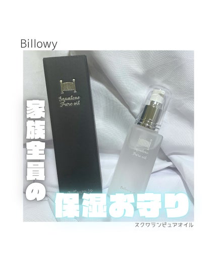 スクワランピュアオイル/Billowy/フェイスオイルを使ったクチコミ(1枚目)