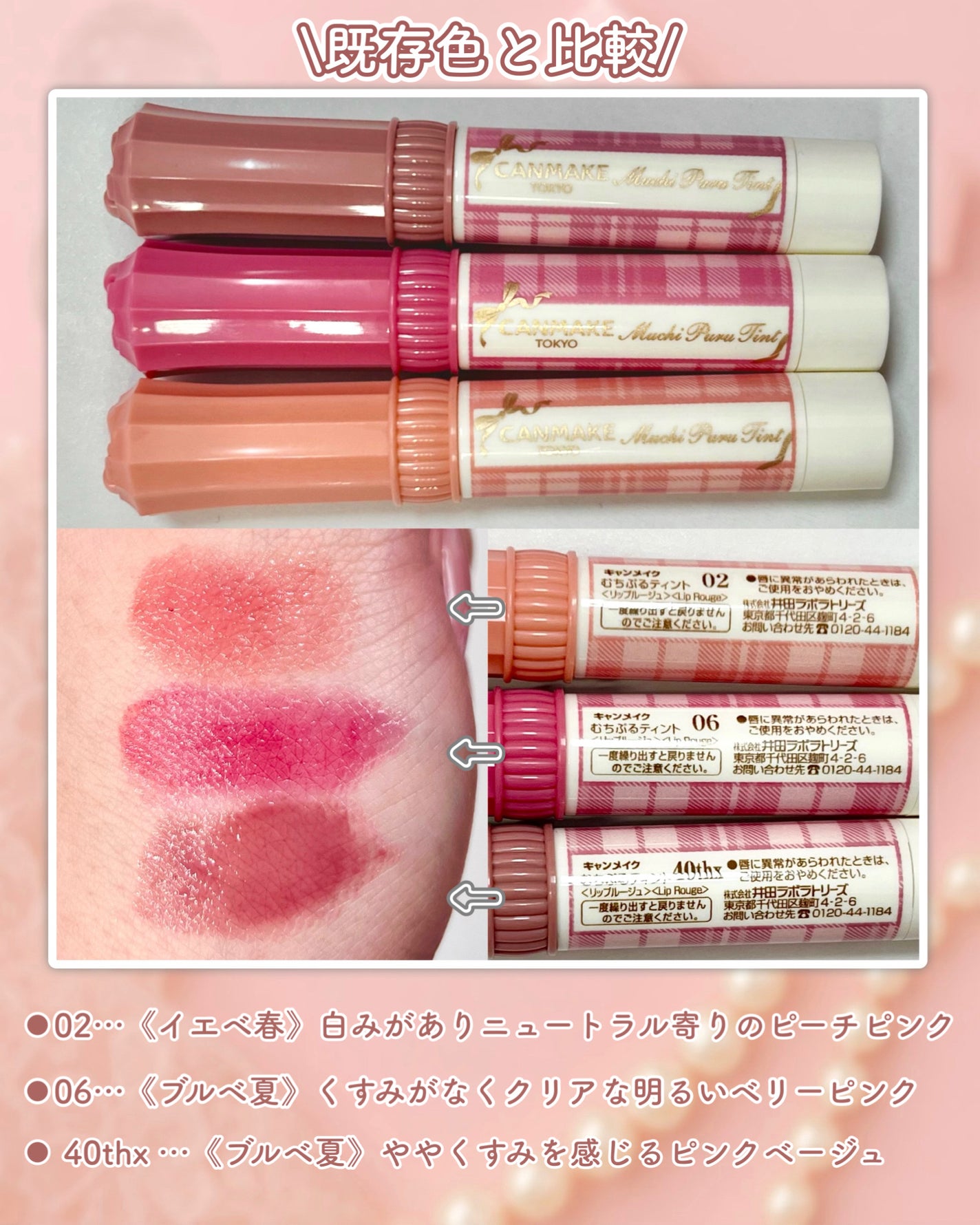 むちぷるティント/キャンメイク/リップティントを使ったクチコミ(4枚目)