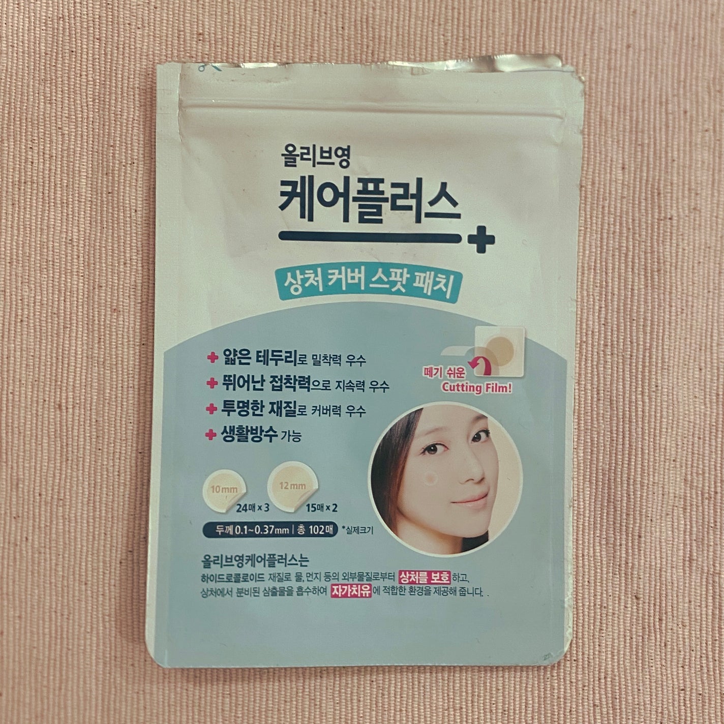 オリーブヤング ケアプラス/Olive Young/その他を使ったクチコミ(1枚目)