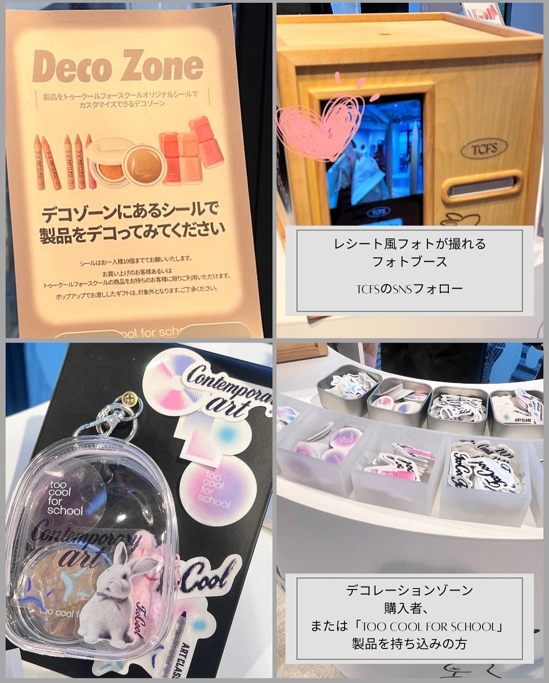 こぐみ on LIPS 「toocoolforschool(トゥークールフォースクール)..」(4枚目)