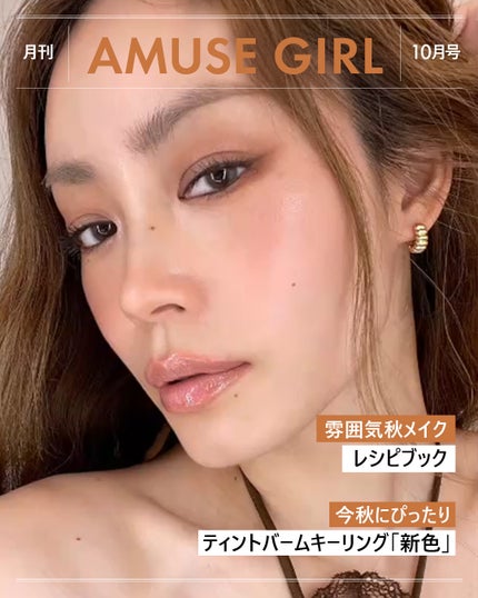 ケア/ティントバームキーリング/AMUSE/リップグロスを使ったクチコミ(1枚目)