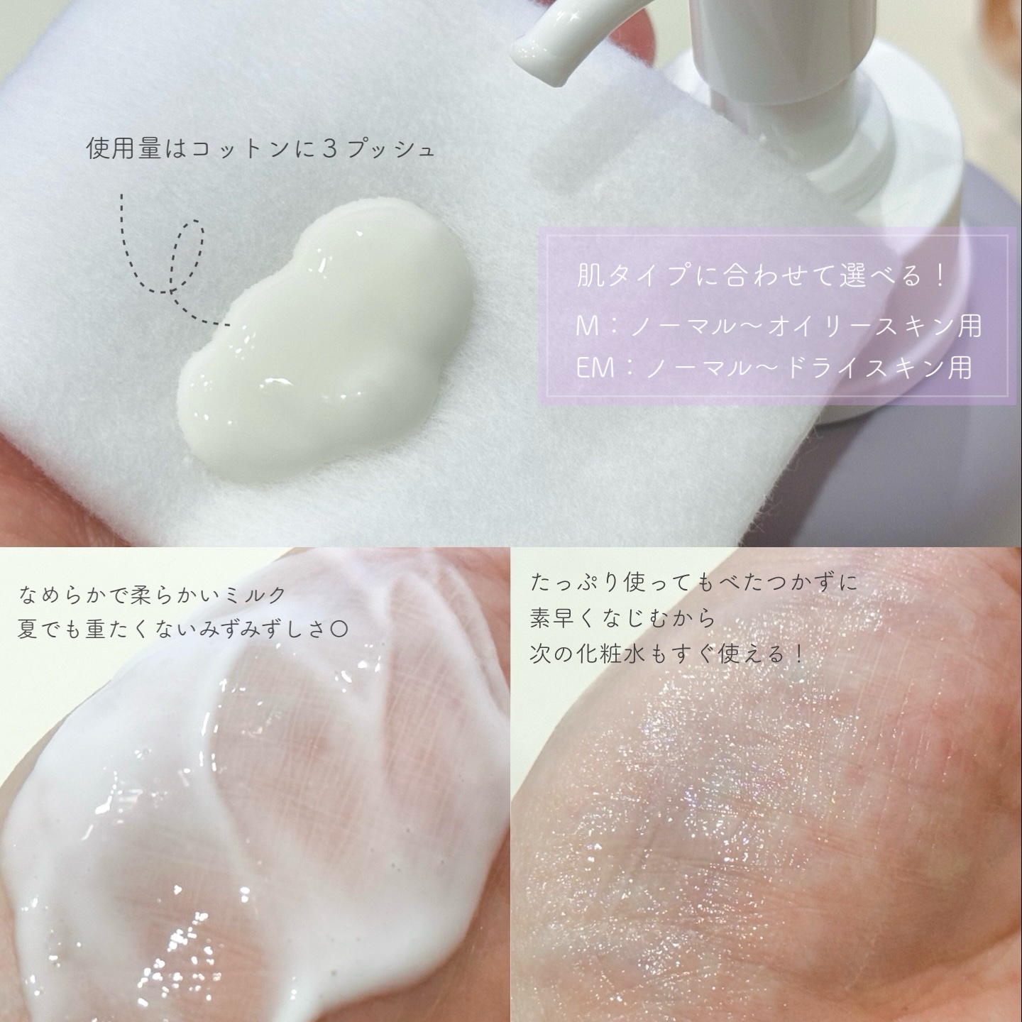 フラルネ ブライトリファイン ミルク M 200g/ALBION/乳液を使ったクチコミ（2枚目）