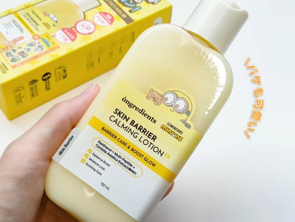 オングリディエンツ スキンバリアカーミングローション EX/Ongredients/乳液を使ったクチコミ(2枚目)