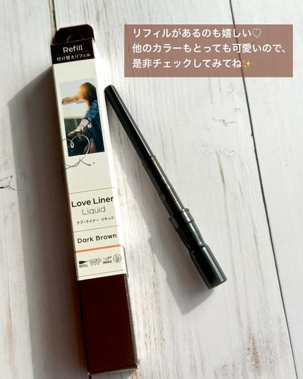 リキッドアイライナーR4 ダークブラウン/ラブ・ライナー/リキッドアイライナーの画像