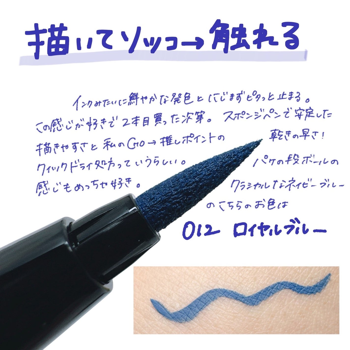 ダソダ プロフェッショナル リキッドアイライナー/DASODA/リキッドアイライナーを使ったクチコミ(2枚目)