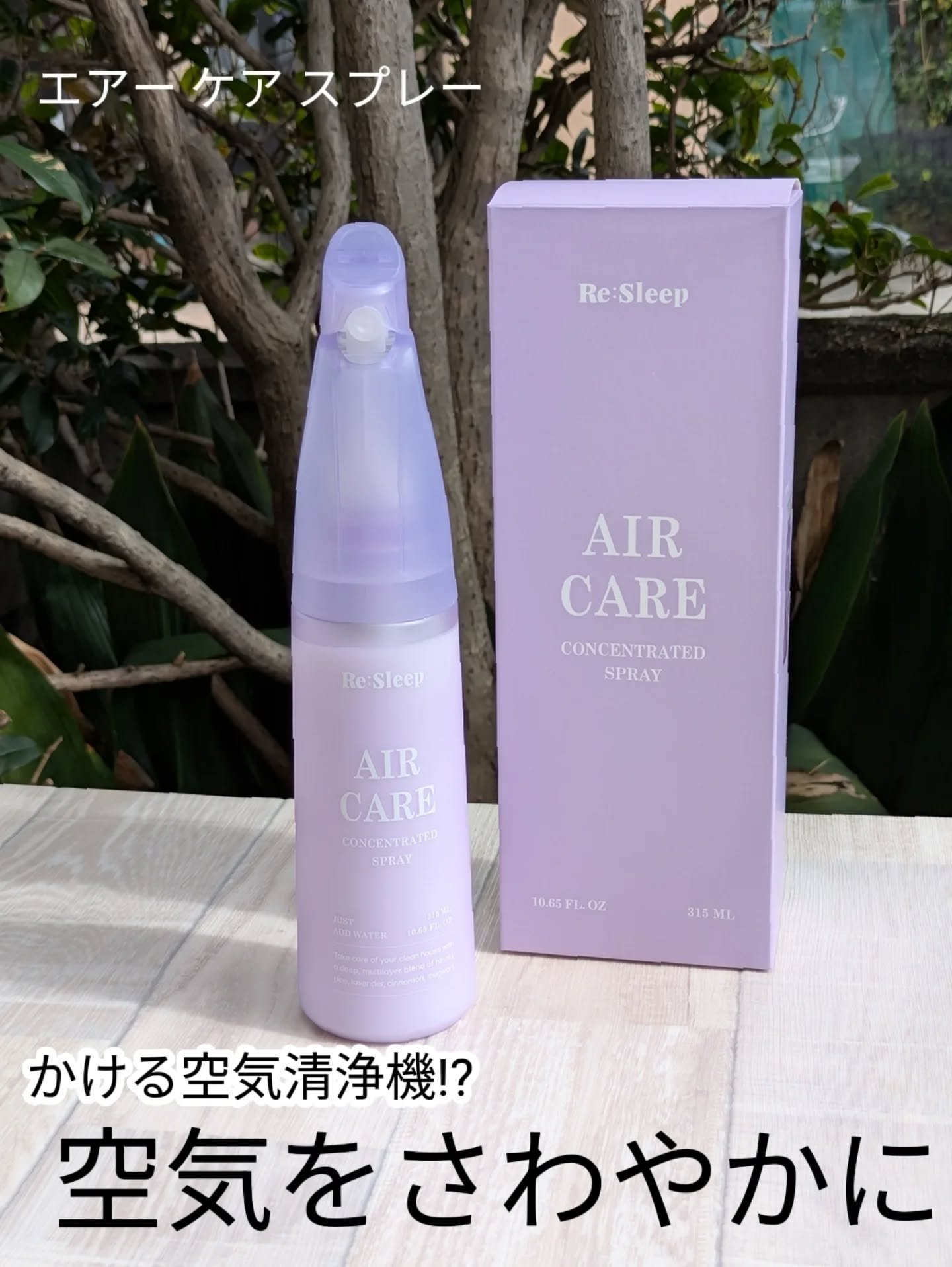 Re:Sleep/RE.BRAND/ルームフレグランスを使ったクチコミ（2枚目）