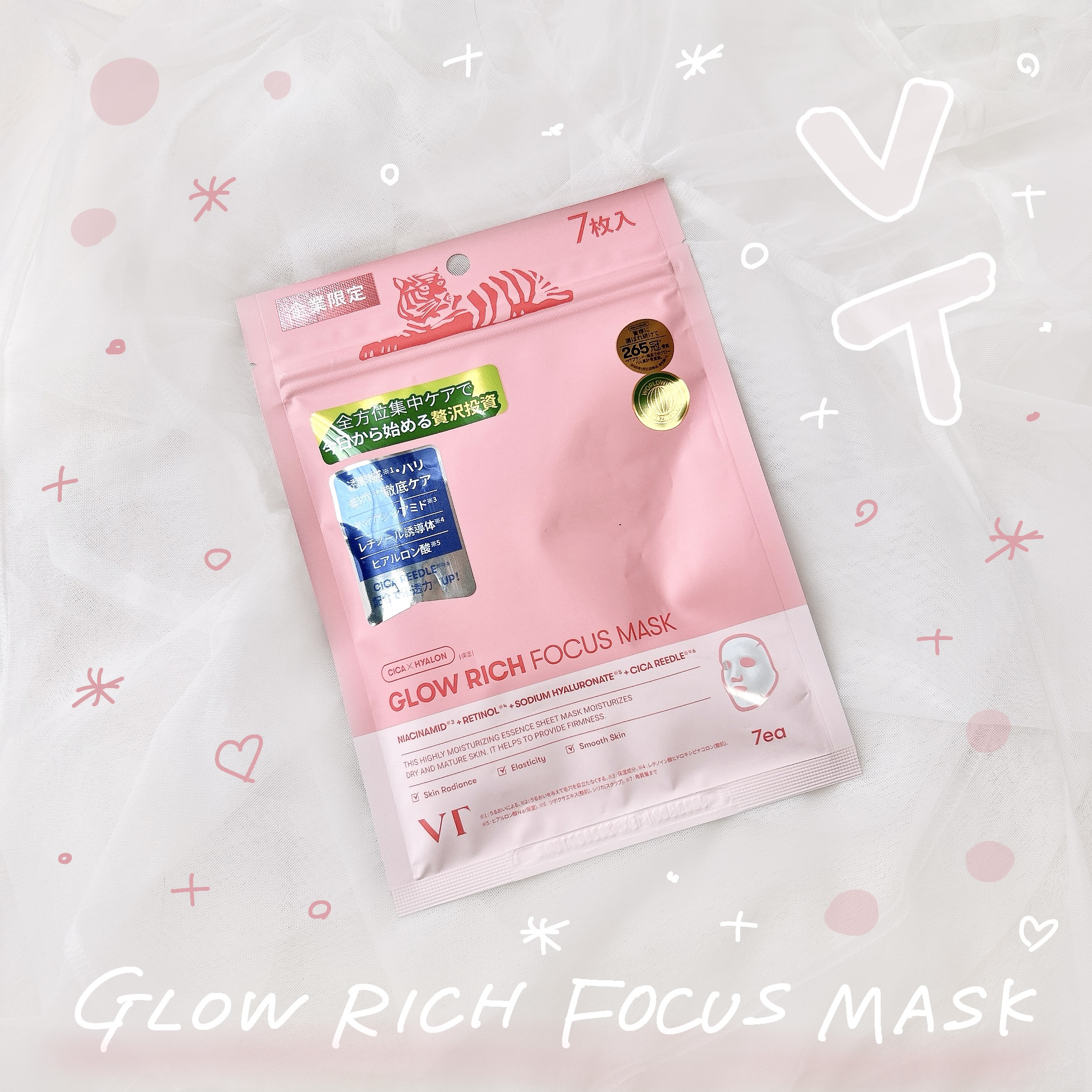 グロウリッチフォーカスマスク/VT/その他スキンケアを使ったクチコミ（1枚目）