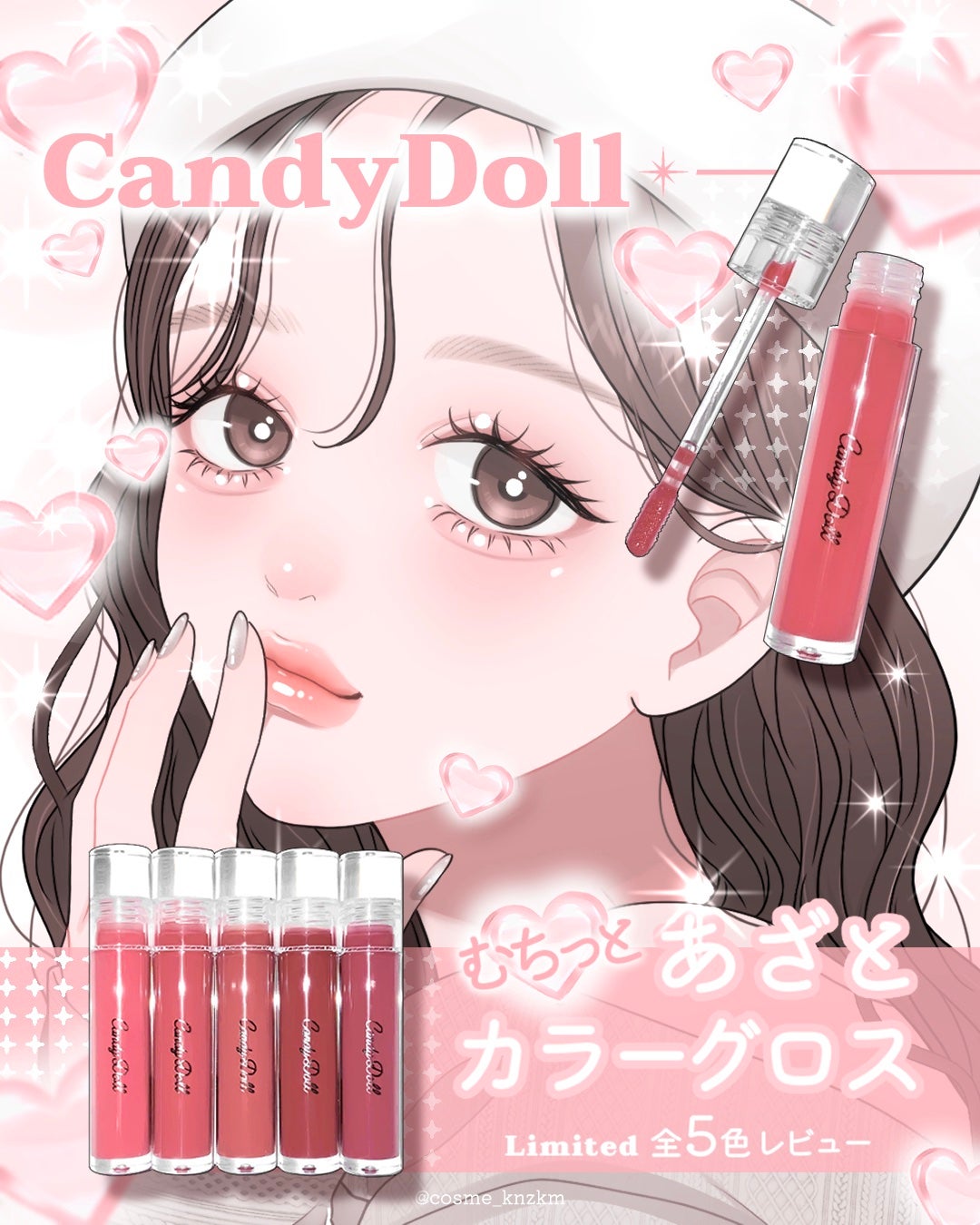 ボリューミングカラーグロス/CandyDoll/リップグロスを使ったクチコミ(1枚目)