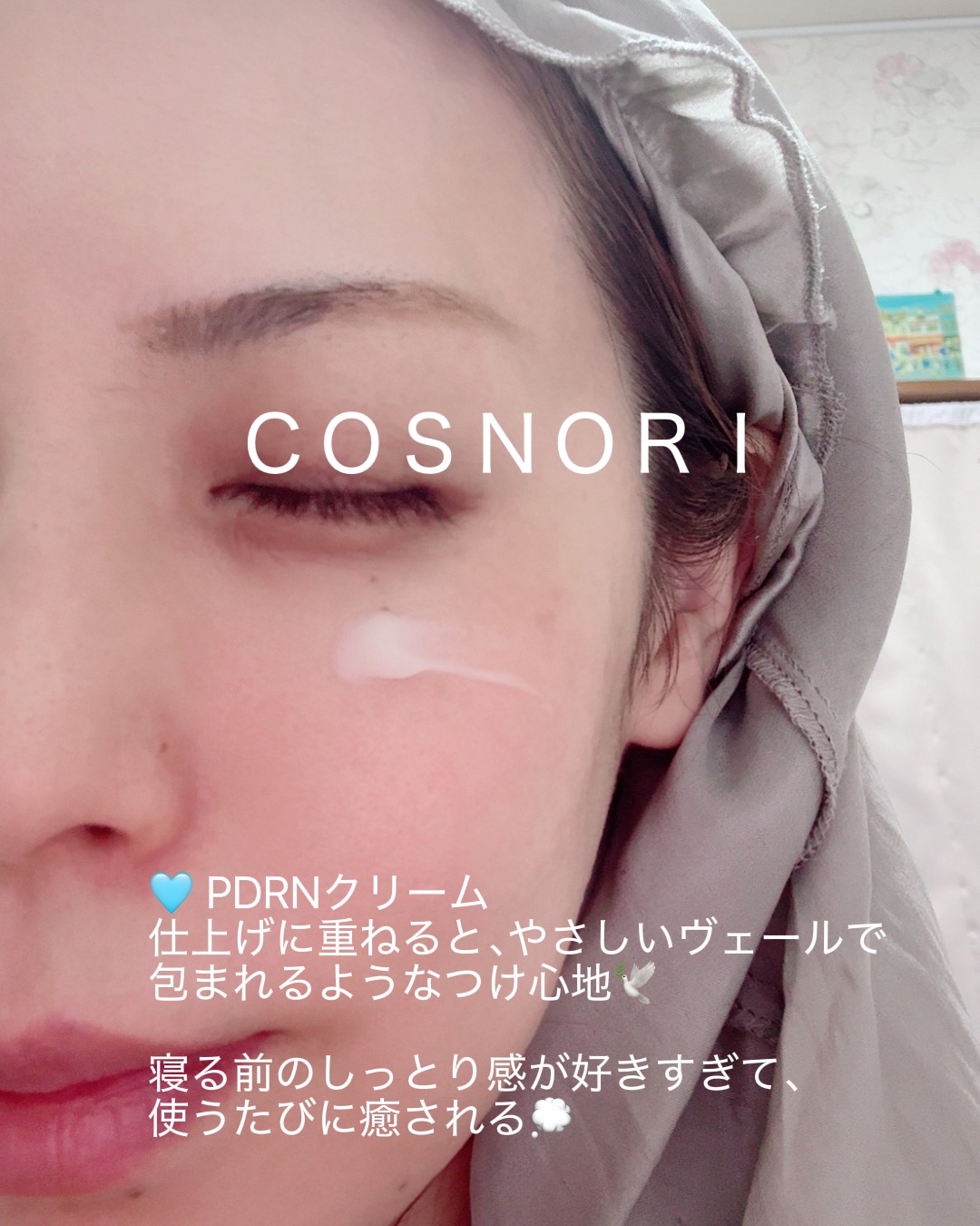 PDRN リバイタラジングアンプル/COSNORI/美容液を使ったクチコミ（3枚目）